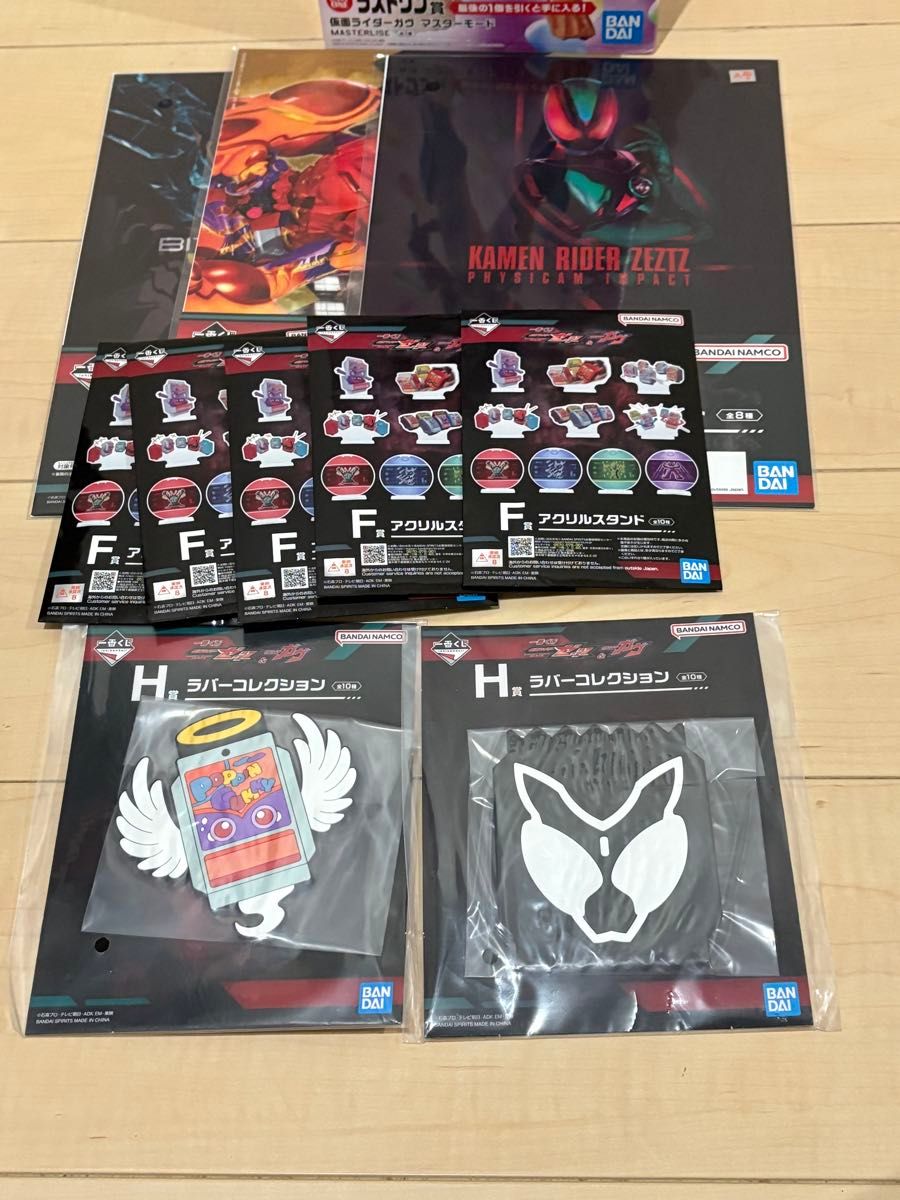 一番くじ仮面ライダーゼッツ&ガヴ ラストワン賞 仮面ライダーガヴ