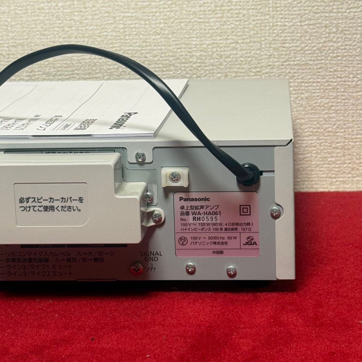 WA-HA061 卓上型拡声アンプ Panasonic 校内放送 館内放送 動作品 元箱