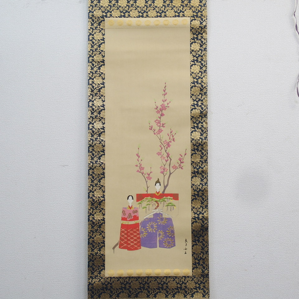 Yahoo!オークション - 定価32万 香淳皇后御麗筆 「雛の図」 御掛軸 特
