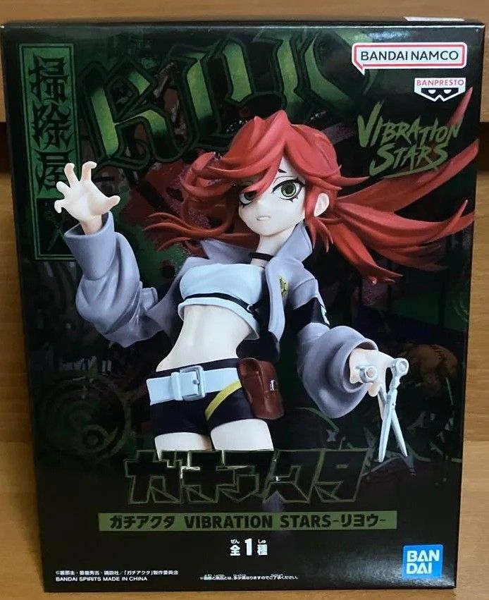 新品未開封 ガチアクタ VIBRATION STARS リヨウ フィギュア 一番