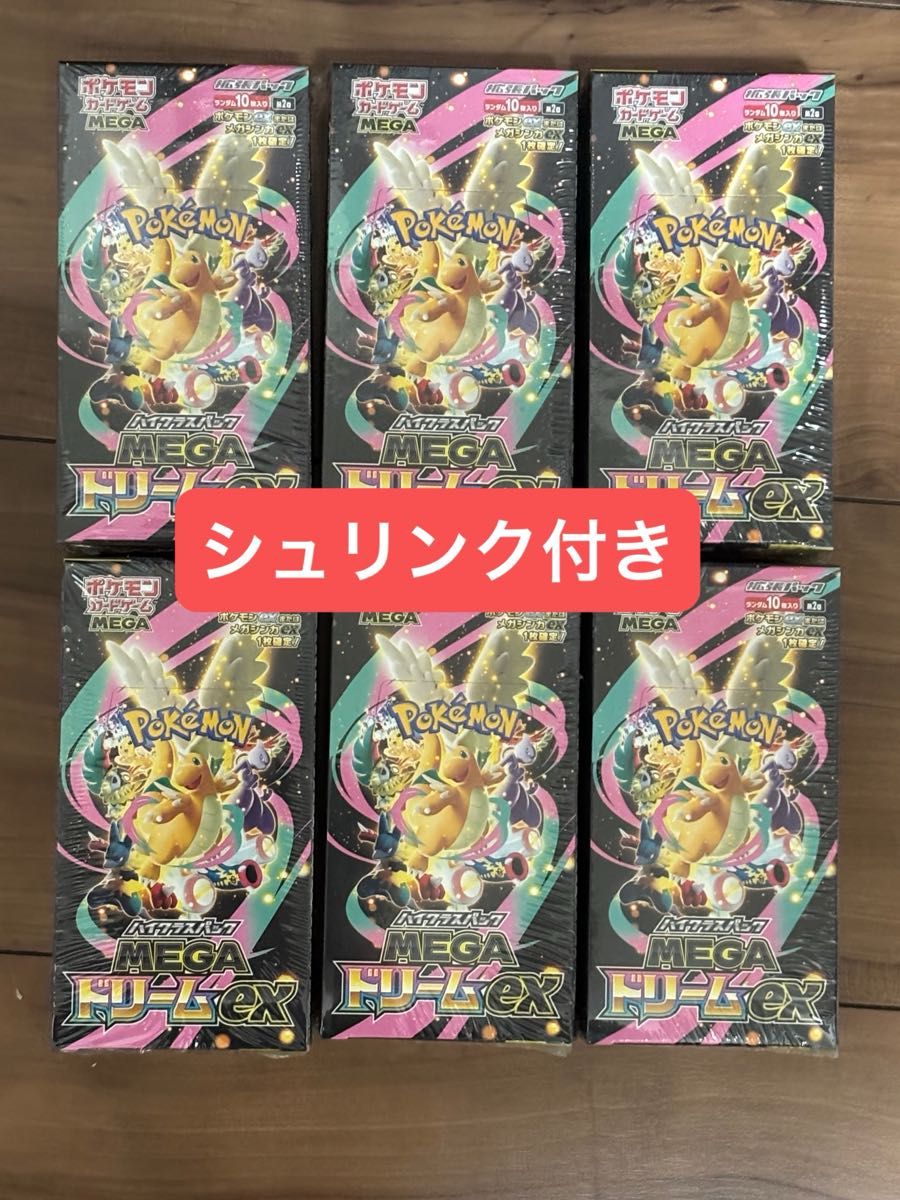 未開封 シュリンク付き】MEGA メガドリームEX 6box 未開封シュリンク