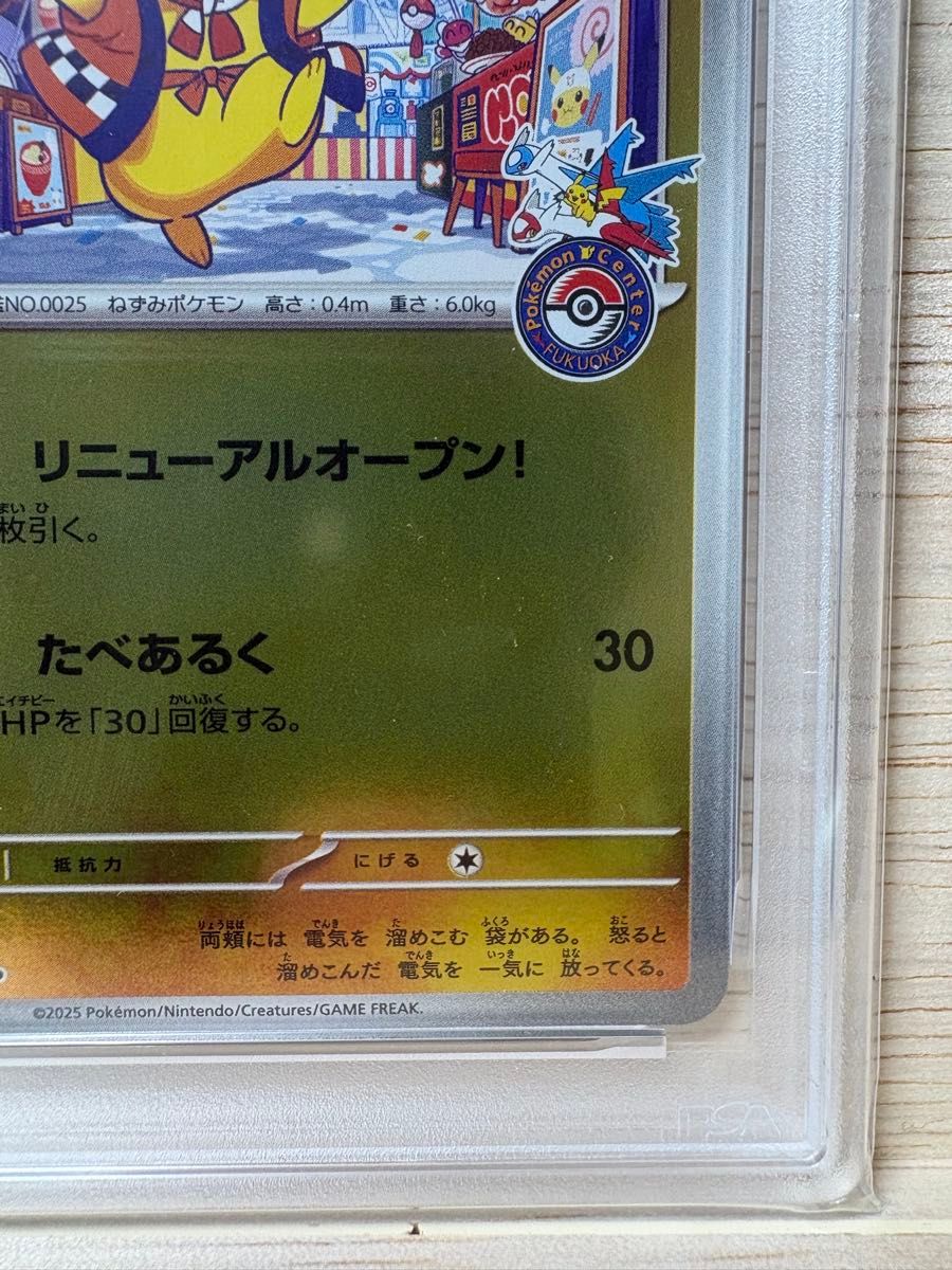 PSA10】フクオカのピカチュウ プロモ ポケモンカード｜Yahoo!フリマ