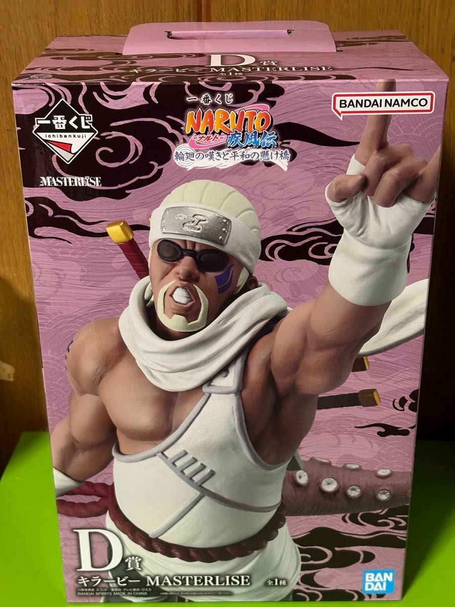 NARUTO-ナルト- 一番くじ D賞 キラービー MASTERLISE フィギュア