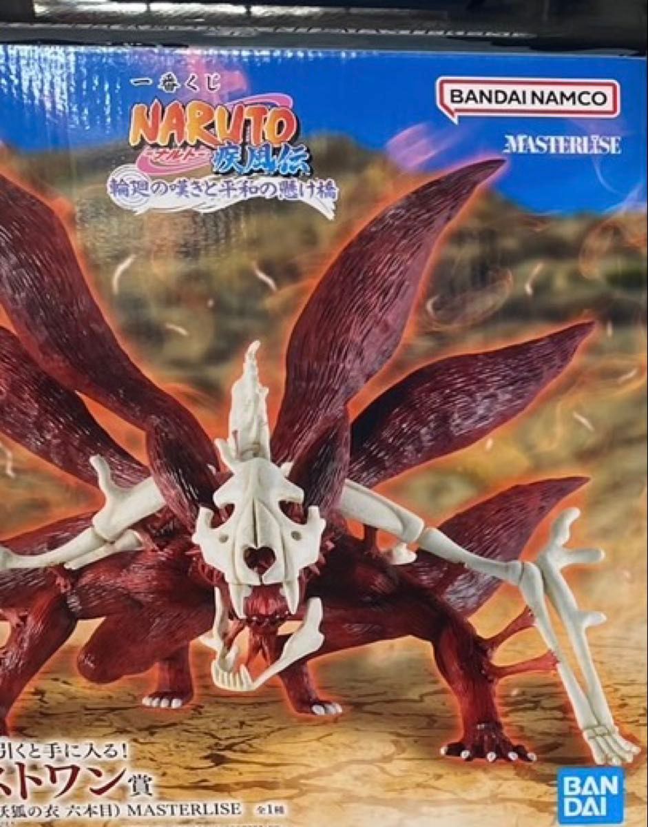 一番くじ NARUTO-ナルト- 疾風伝 輪廻の嘆きと平和の懸け橋 A B C D E