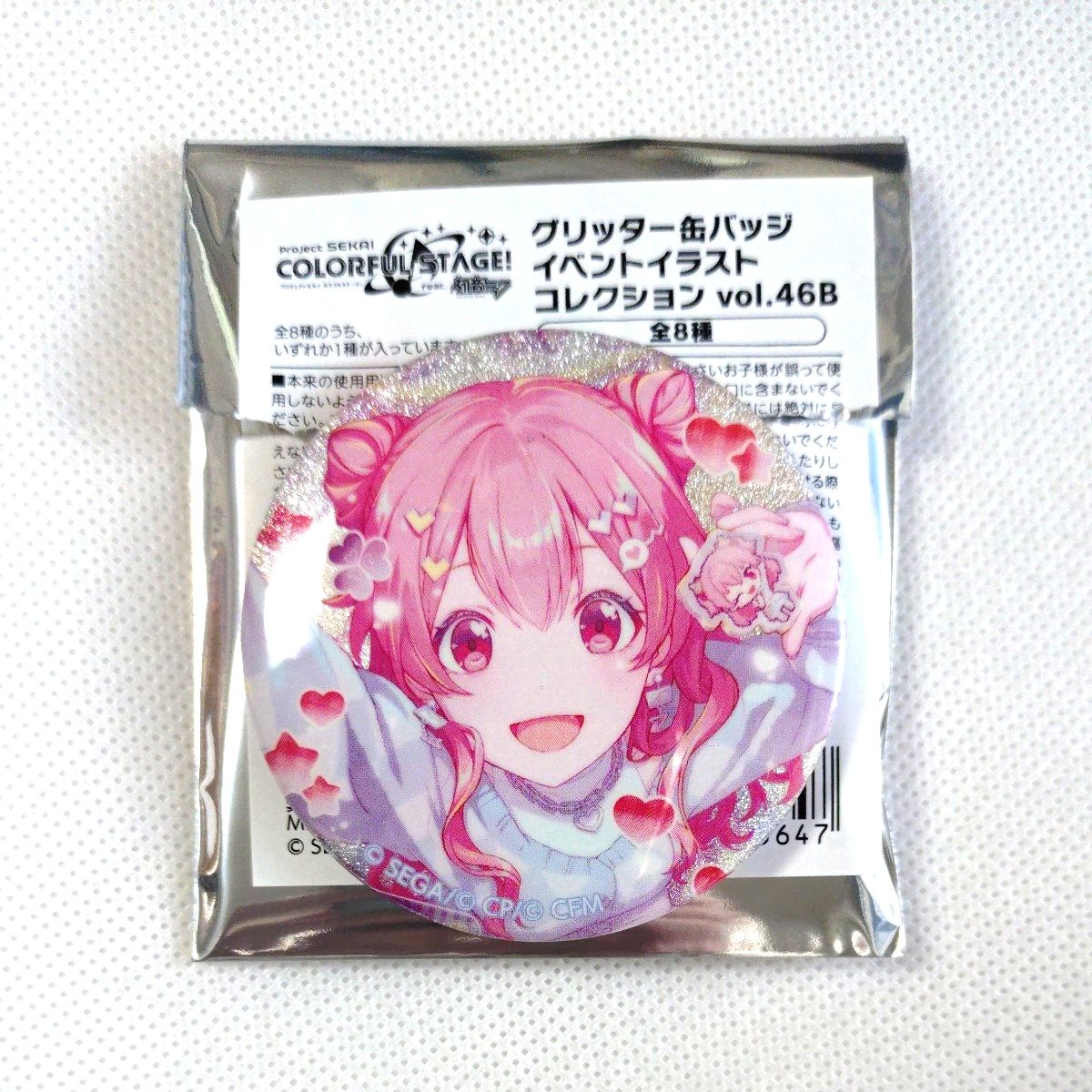 プロセカ 桃井愛莉 グリッター缶バッジ グリ缶 プロジェクトセカイ