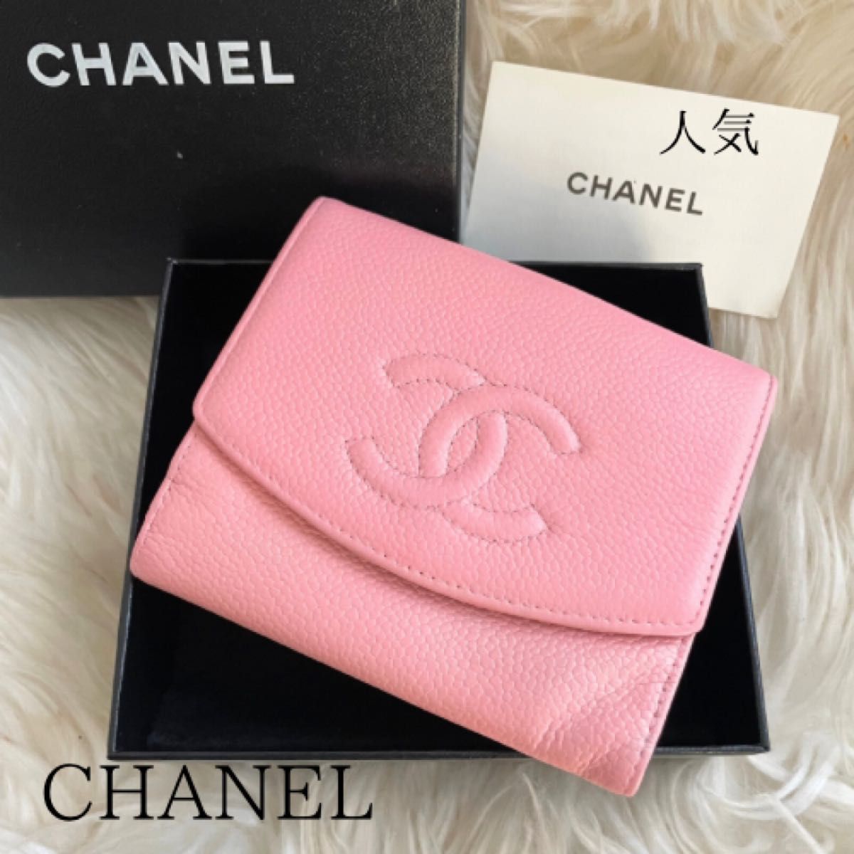 シャネル CHANEL 二つ折り 財布 ココマーク ピンク キャビアスキン