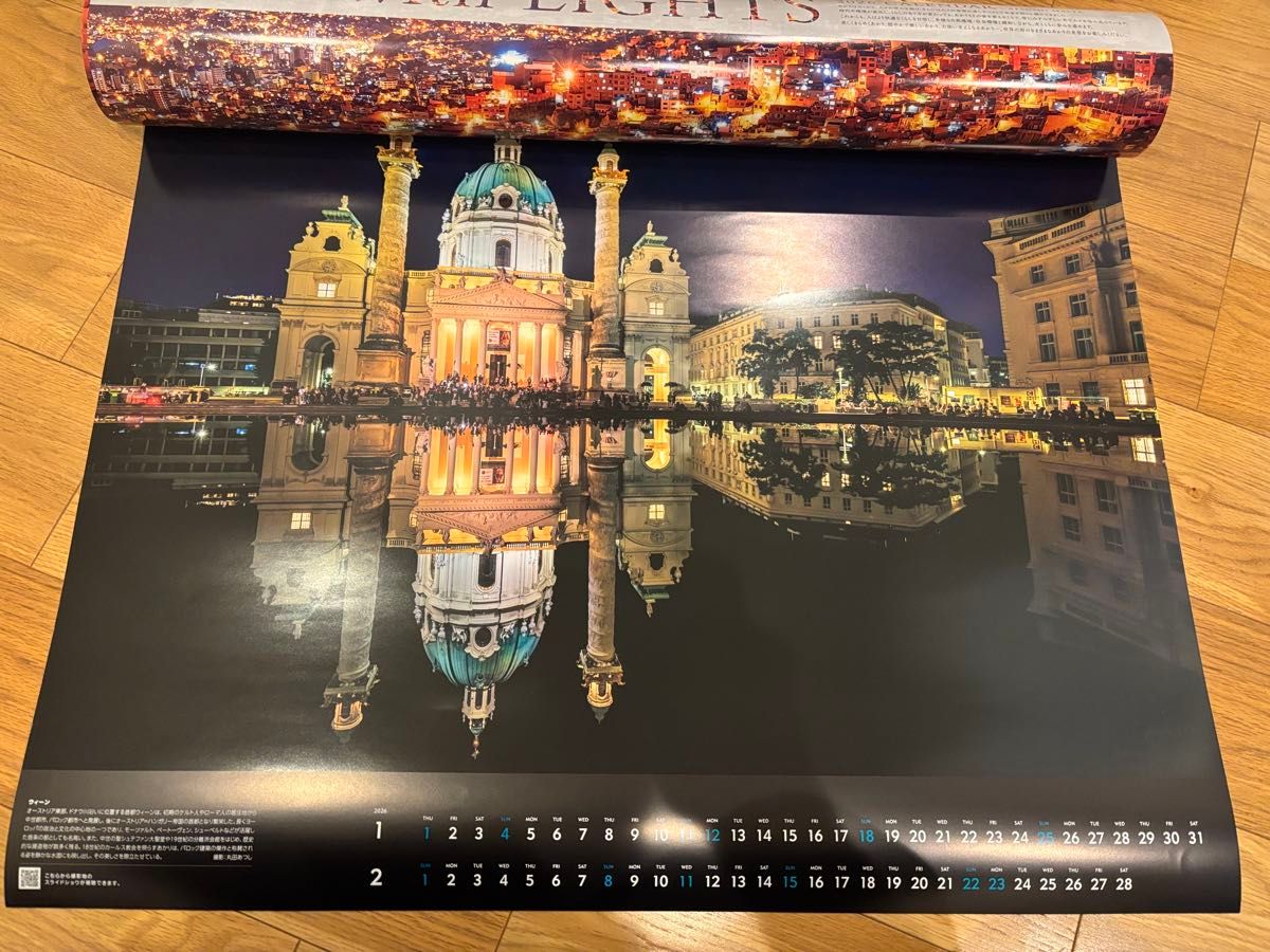 パナソニック カレンダー Panasonic 2026 CALENDAR 世界の景観照明