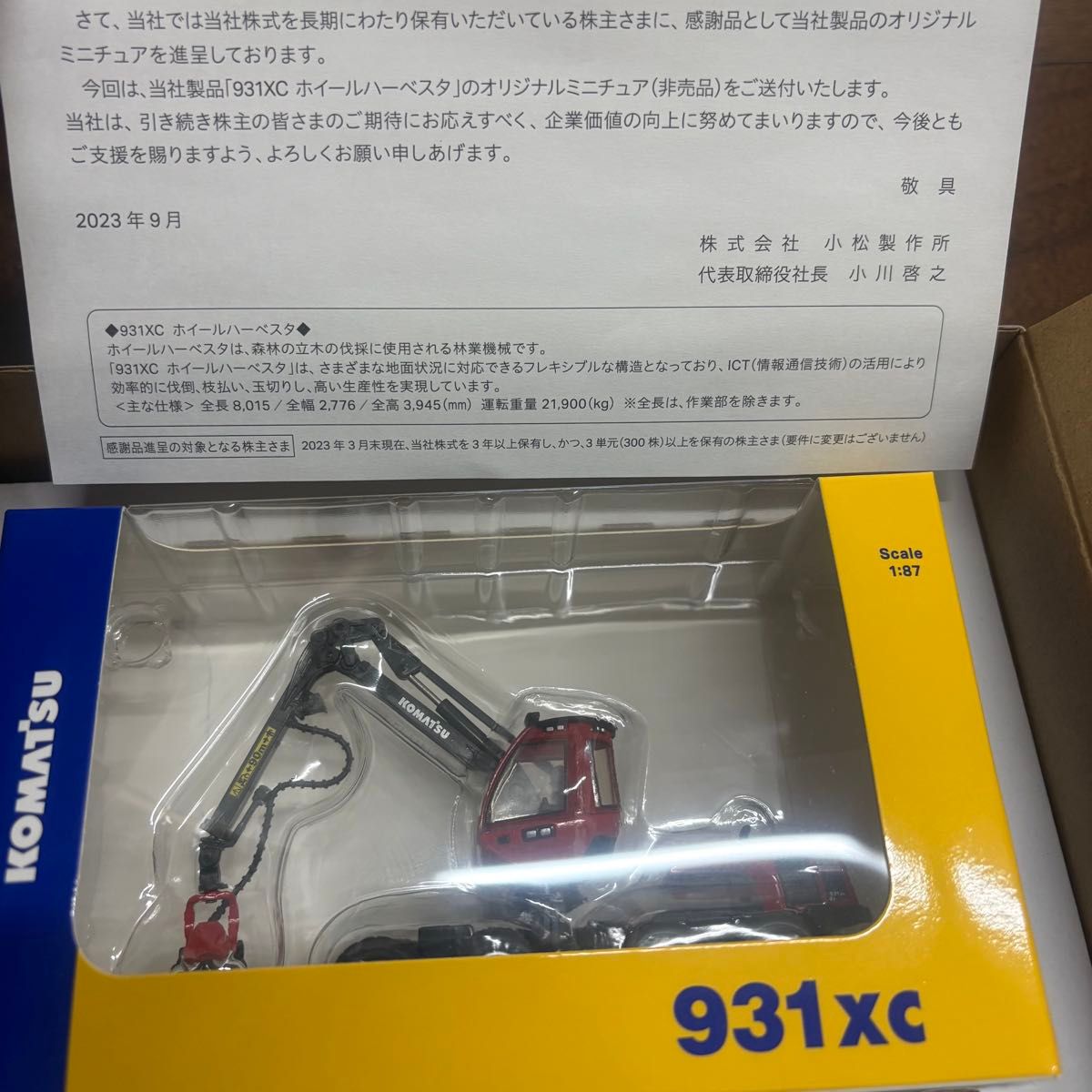 4台 まとめ売り 小松製作所 コマツ 株主優待 オリジナルミニチュア