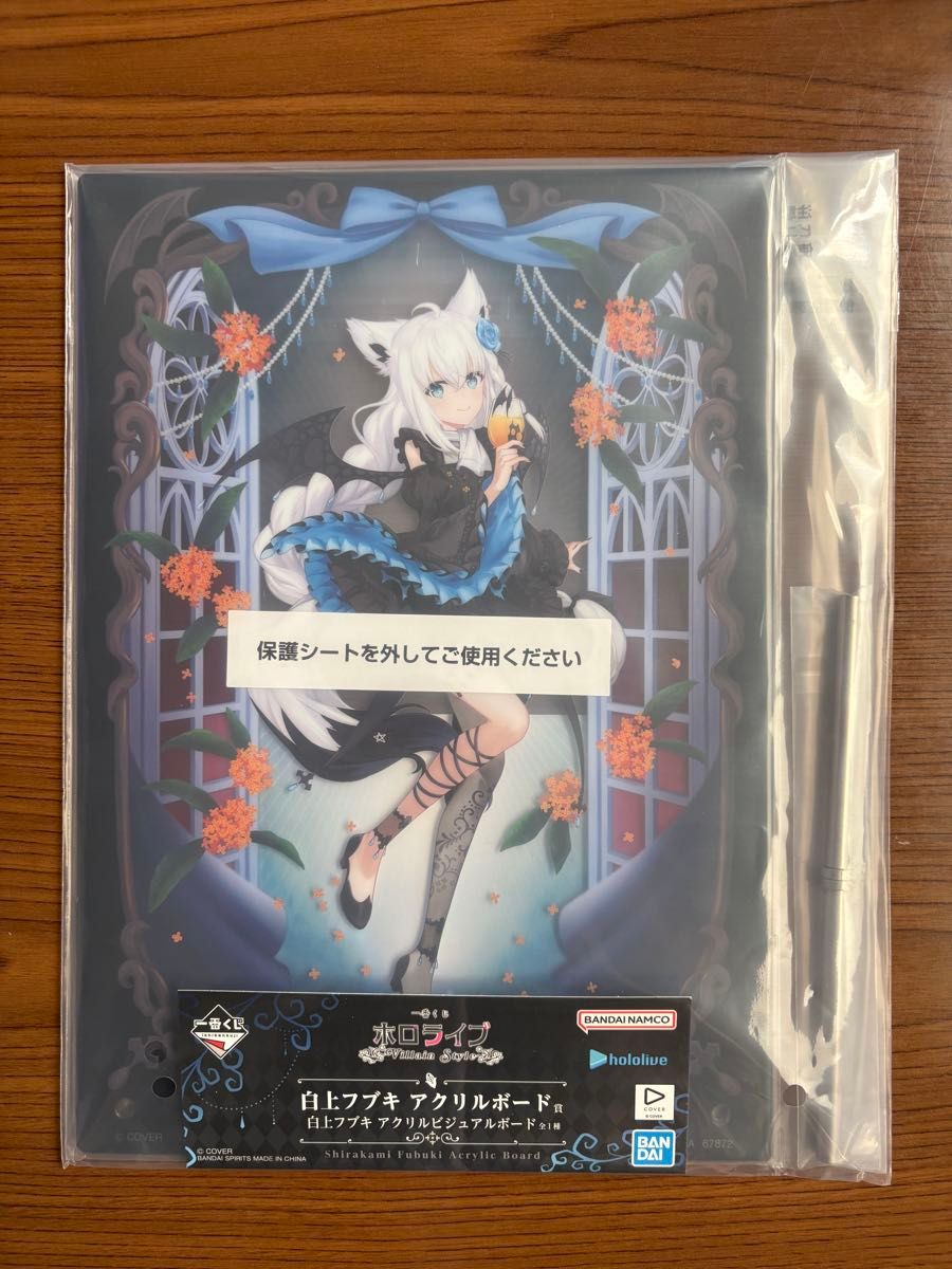 一番くじ ホロライブ Villain Style 白上フブキ アクリルボード賞