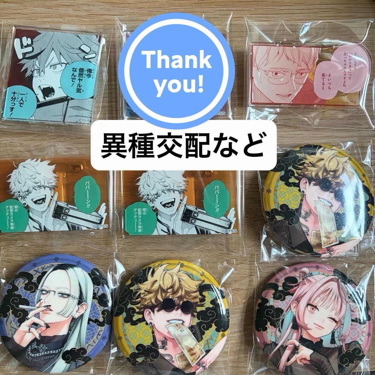 極楽街 近すぎて美しい極近店 チェーン付き缶バッジ｜Yahoo!フリマ（旧