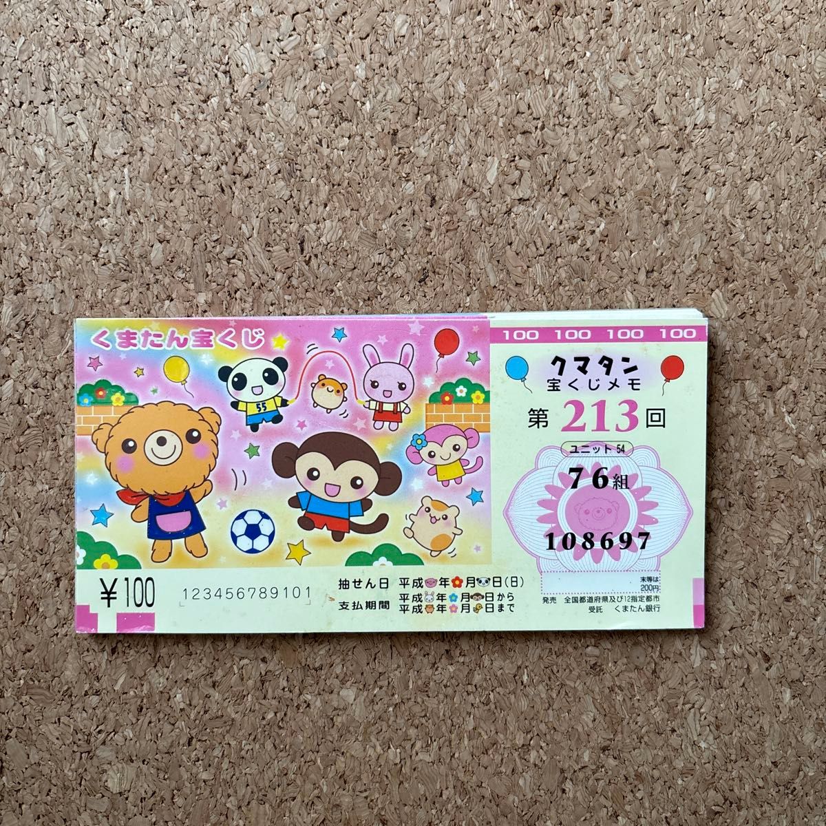 平成レトロ メモ帳｜Yahoo!フリマ（旧PayPayフリマ）