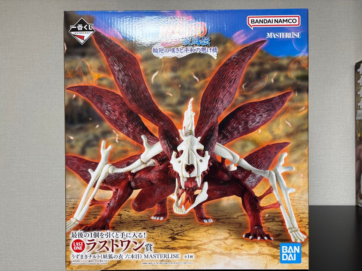 一番くじ NARUTO ラストワン賞 うずまきナルト 妖狐の衣 六本目｜Yahoo