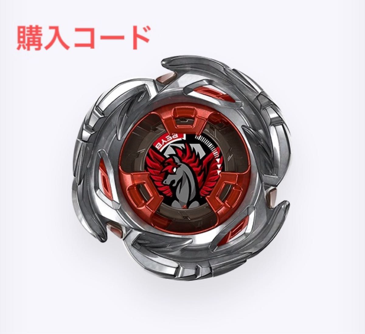 BEYBLADEX ベイブレードX エアロペガサス3-70A レッドVer 購入コード