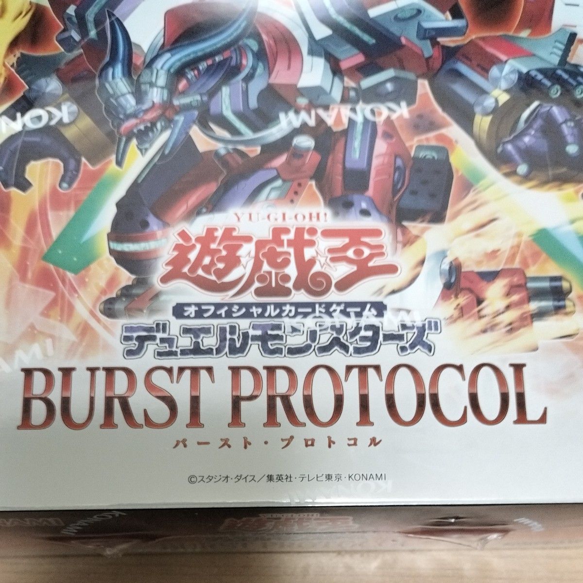 遊戯王 バーストプロトコル 未開封シュリンク付き 11box カード