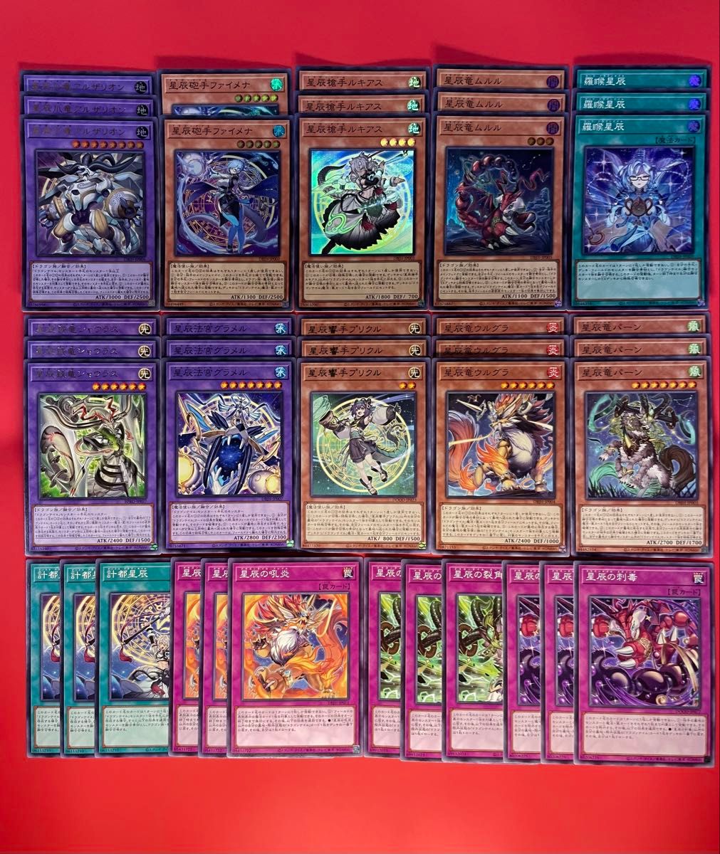 遊戯王 烙印ドラゴンテイル デッキパーツ 星辰 遊戯王】烙印ドラゴン