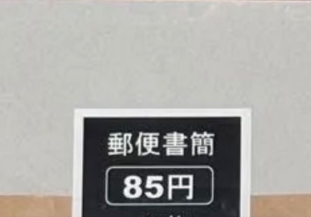 郵便書簡 ミニレター100枚｜Yahoo!フリマ（旧PayPayフリマ）