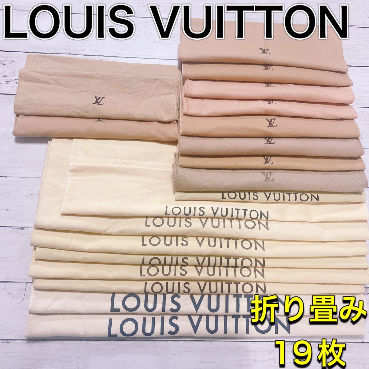 H2974 VUITTON ルイ ヴィトン大 収納 保存袋 袋 バッグ まとめ｜Yahoo