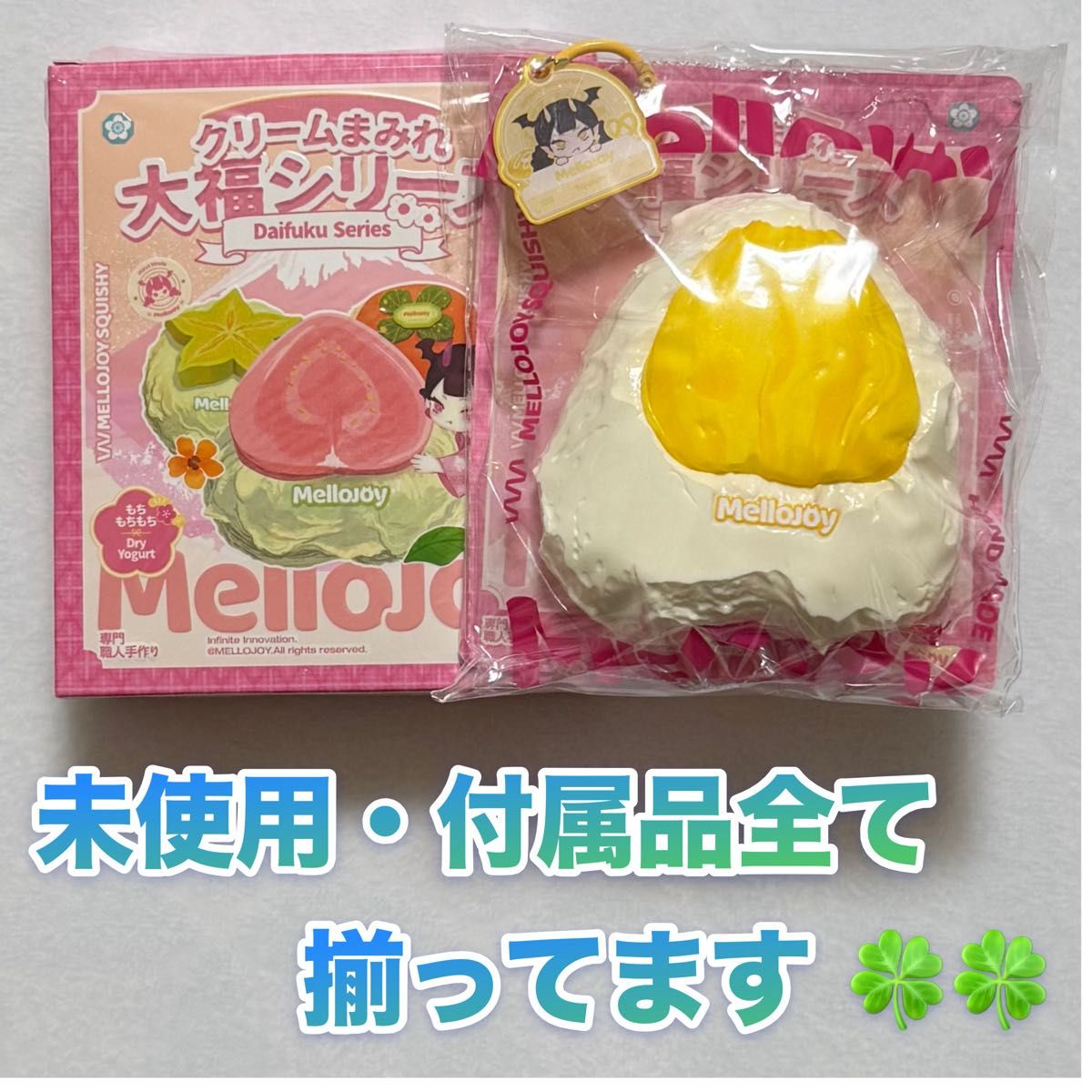 Mellojoy クリームまみれ大福 ジャックフルーツ｜Yahoo!フリマ（旧