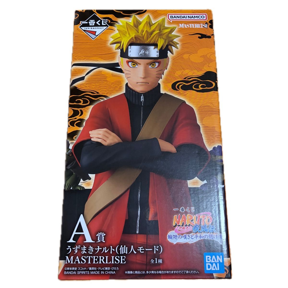 NARUTO 疾風伝 一番くじ 輪廻の嘆きと平和の懸け橋 A賞 うずまきナルト