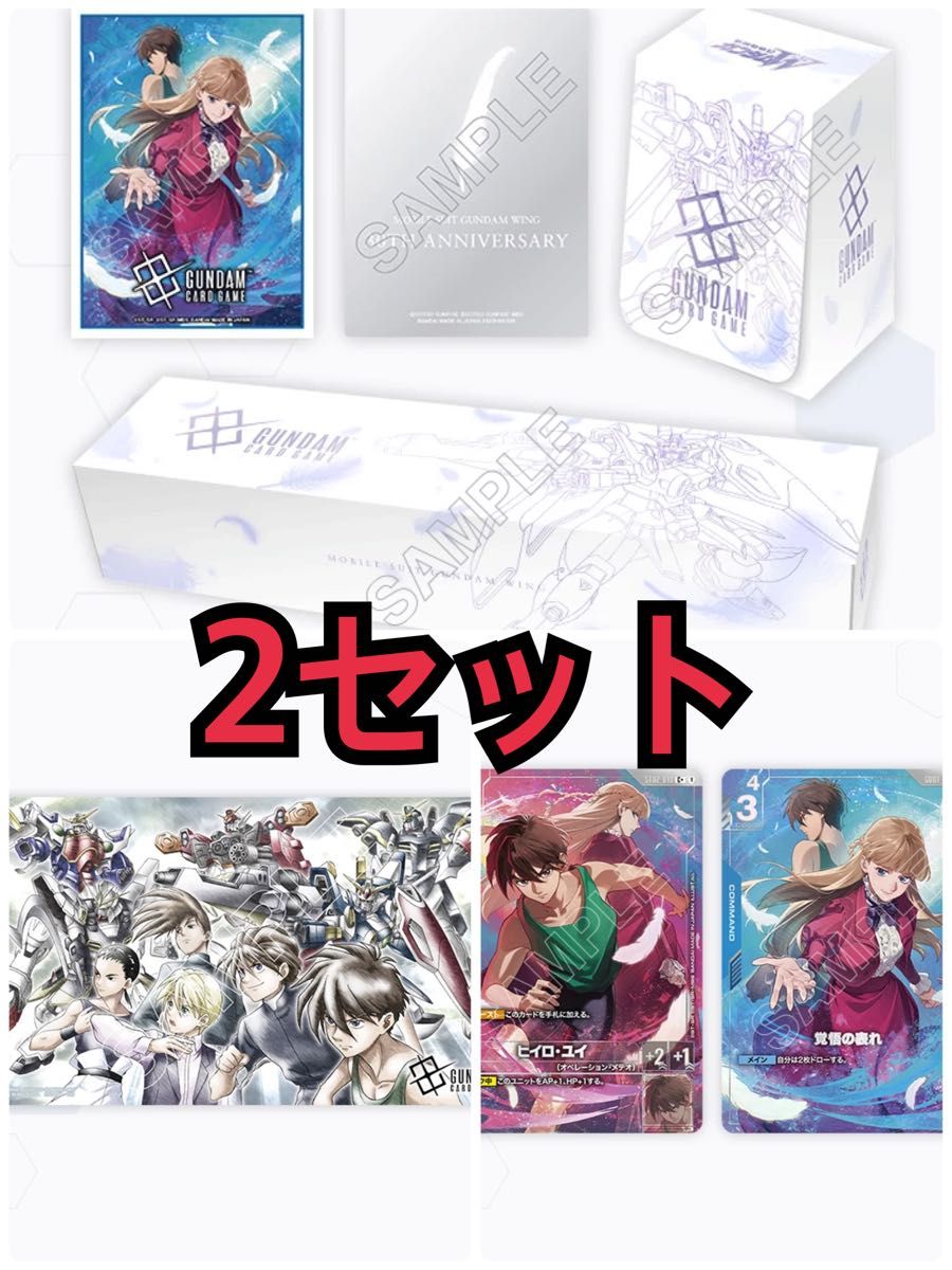 新品未開封】ガンダムカードゲーム プレミアムグッズセット-新機動戦記