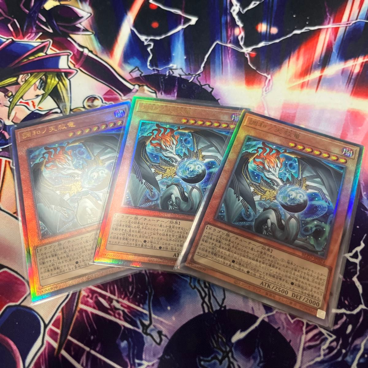 遊戯王 調和ノ天救竜 シークレット 2枚｜Yahoo!フリマ（旧PayPayフリマ）