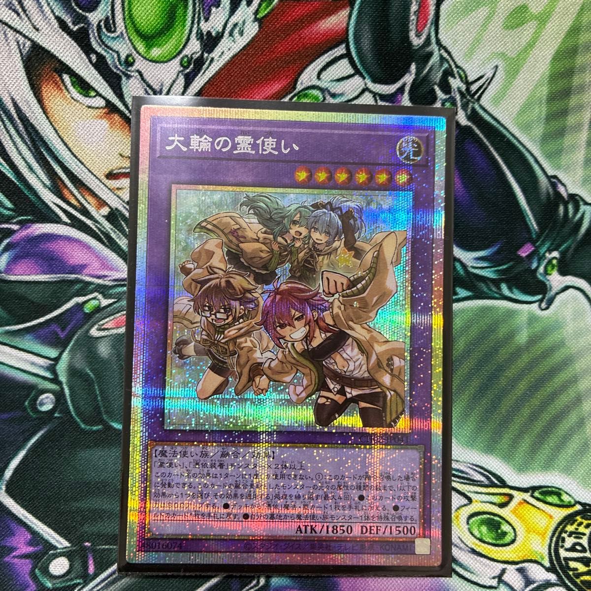 遊戯王 大輪の魔導書 大輪の霊使い プリズマセット｜Yahoo!フリマ（旧