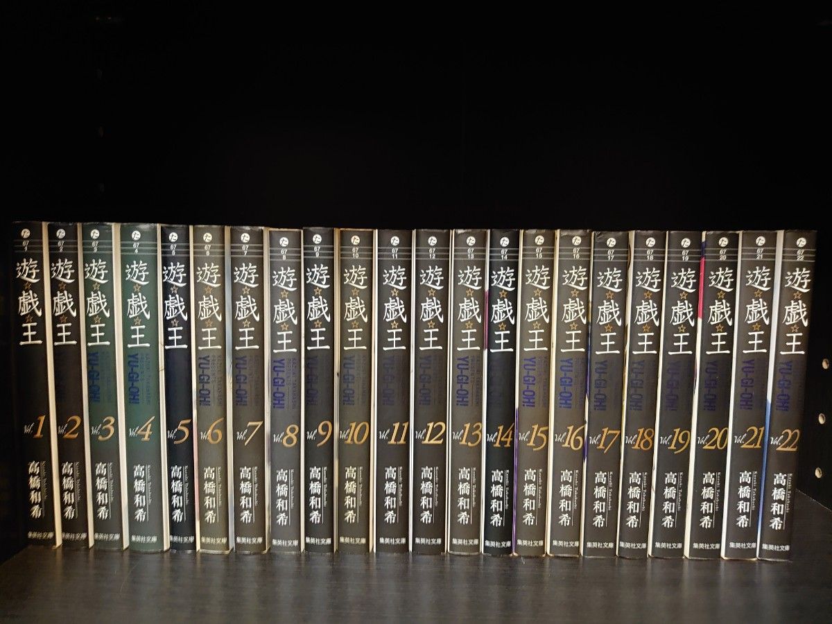 遊戯王 文庫版 1～22巻 全巻セット 高橋和希｜Yahoo!フリマ（旧PayPay