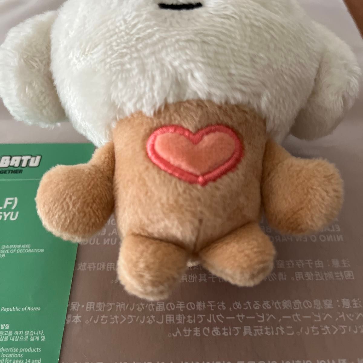 TXT ボムギュ プルバトゥ バムグッ キーリング ぬいぐるみ マスコット