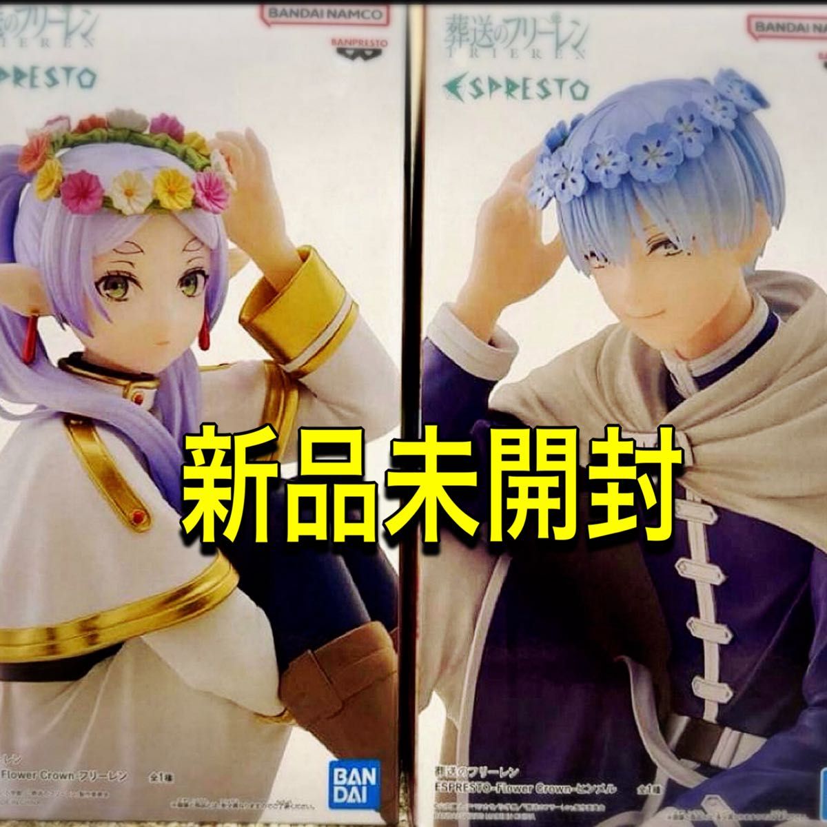 葬送のフリーレン フリーレン & ヒンメル プライズ フィギュア 2体