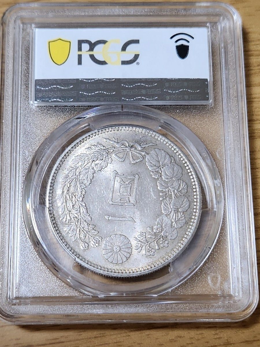 新1円銀貨 明治28年 PCGS MS62 未使用－｜Yahoo!フリマ（旧PayPayフリマ）