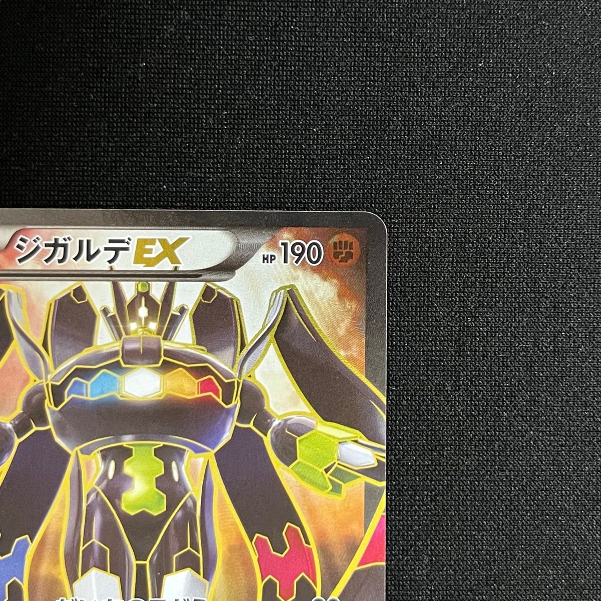 ジガルデEX SR THE BEST OF XY 177/171｜Yahoo!フリマ（旧PayPayフリマ）