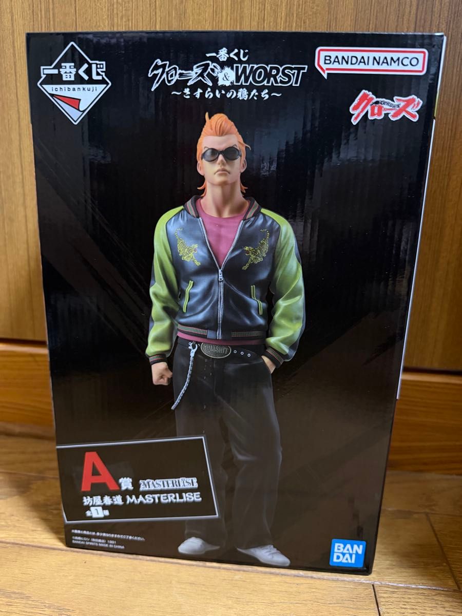 一番くじ クローズ WORST A賞 坊屋春道 MASTERLISE フィギュア｜Yahoo