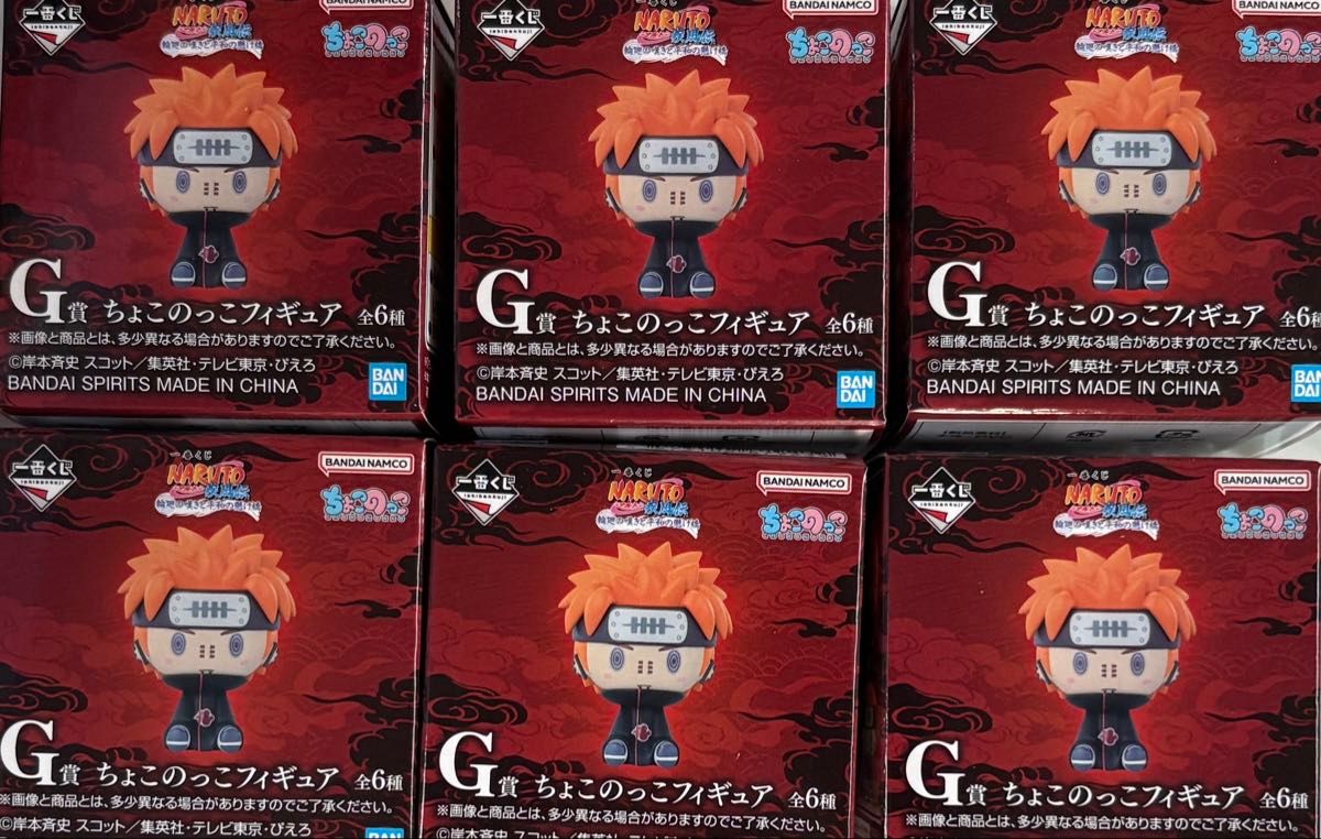 一番くじ ナルト ちょこのっこ ペイン六道 コンプ｜Yahoo!フリマ（旧