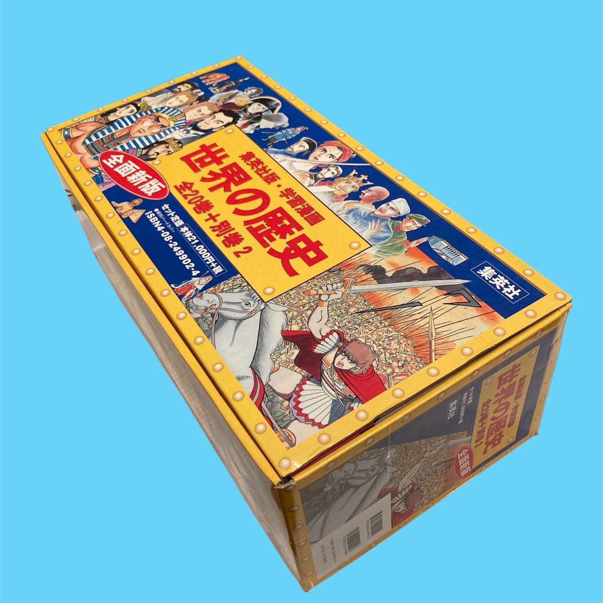 美品】集英社版学習漫画 世界の歴史 全20巻＋別巻2 最終値下げ｜Yahoo