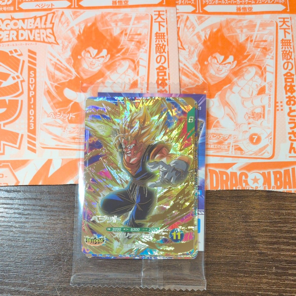 Vジャンプ 2026年1月特大号 ドラゴンボールスーパーダイバーズ BUPPA