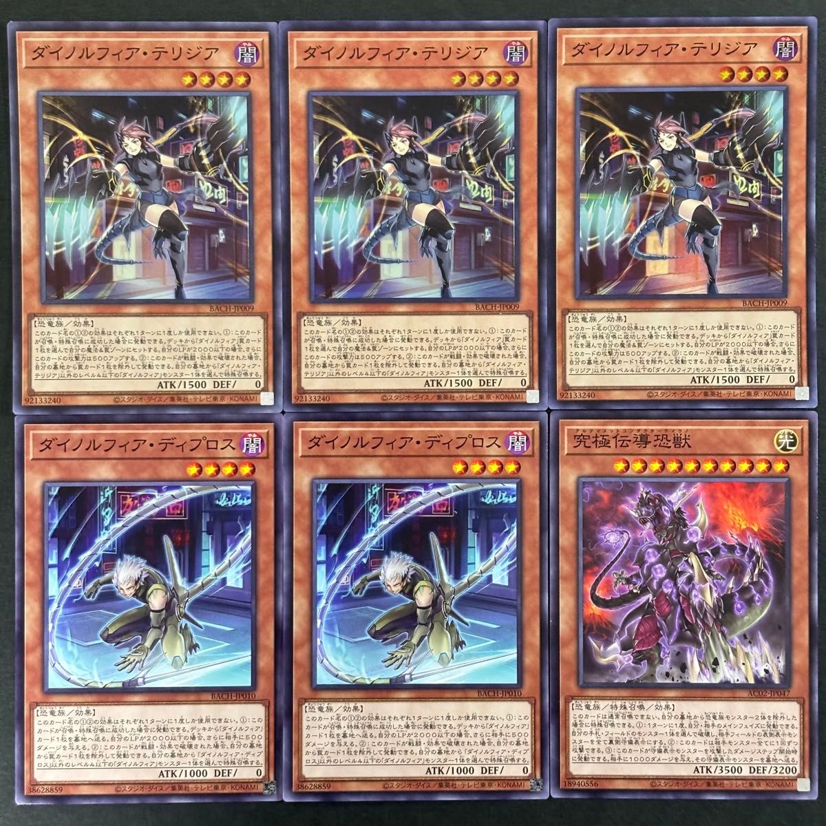 遊戯王 ダイノルフィアデッキ メイン40枚 EX15枚 計55枚 本格構築済み
