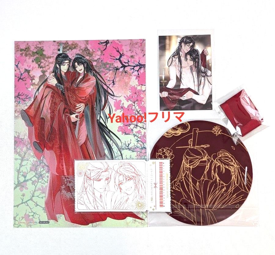 魔道祖師 ラジオドラマ サウンドトラックCD 特装盤 あみあみ限定特典