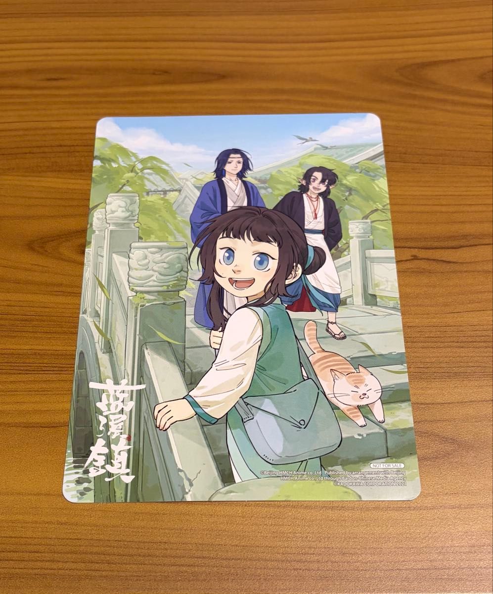 藍渓鎮♡アニメイト限定ビジュアルボード4枚セット♡バラ売り可能⭕