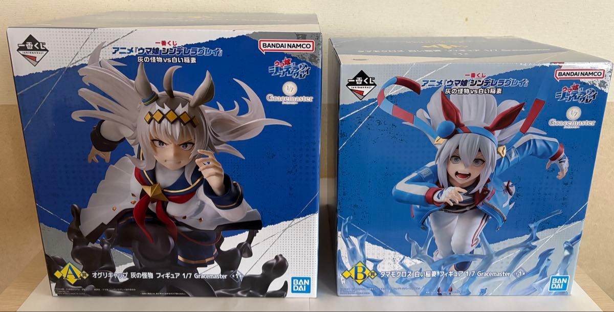 ウマ娘 シンデレラグレイ A賞 オグリキャップ B賞 タマモクロス