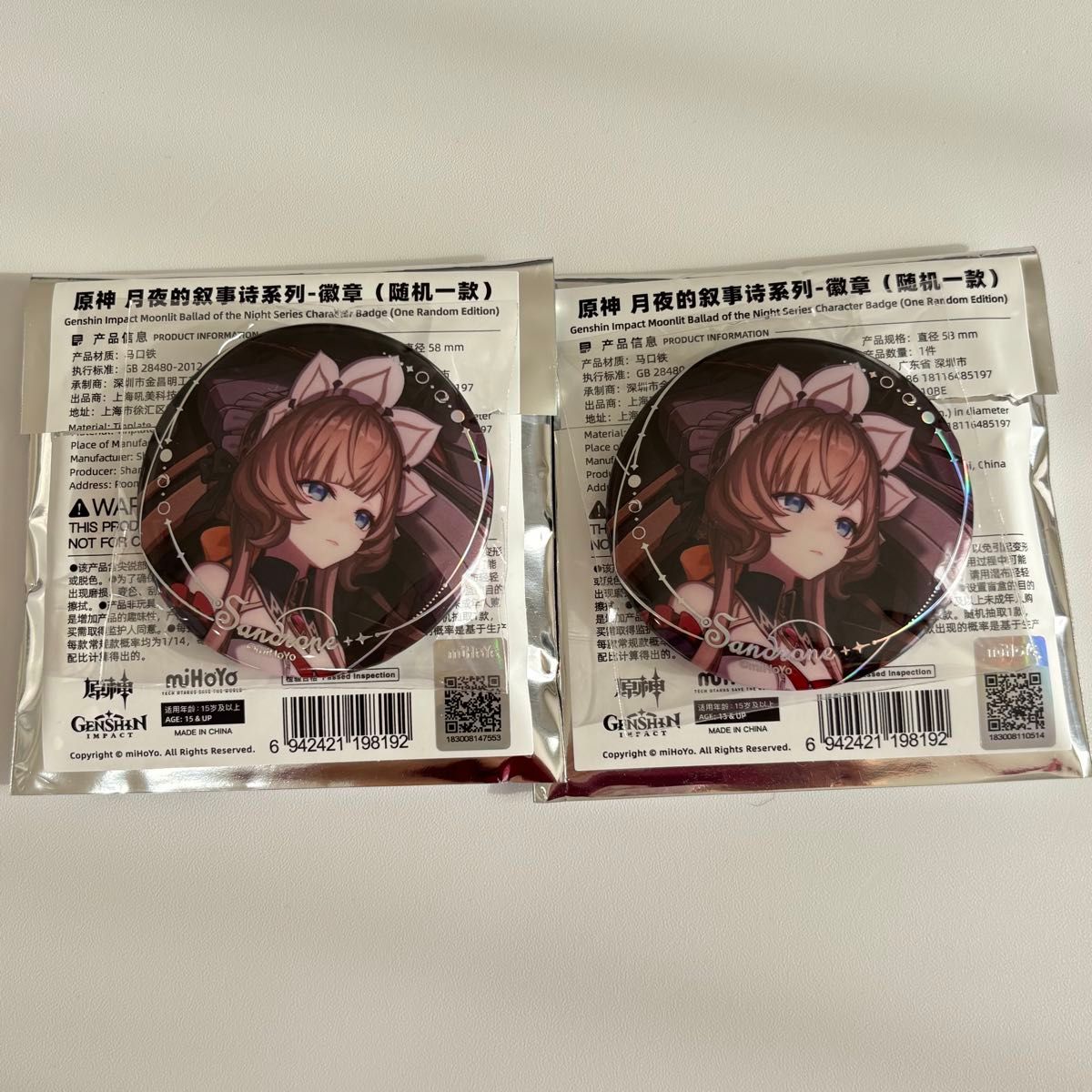 原神 サンドローネ 缶バッジ 月夜の叙事詩 公式正規品 シークレット