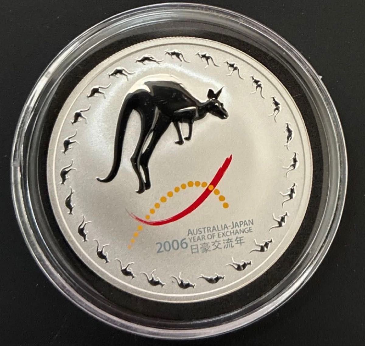 純銀 1オンス】2006年 日豪交流年 オーストラリア 1ドル 記念銀貨