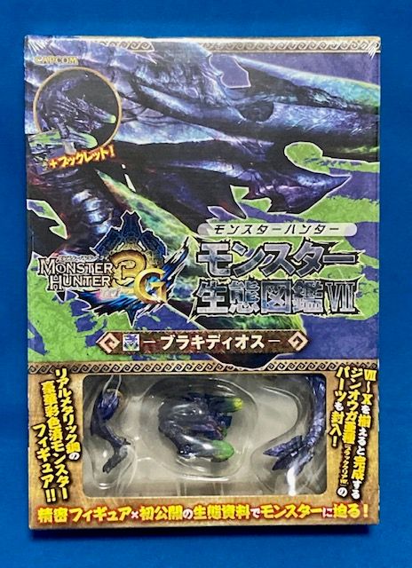 モンスターハンター ポータブル 3G モンスター生態図鑑7 8 9 10 4冊