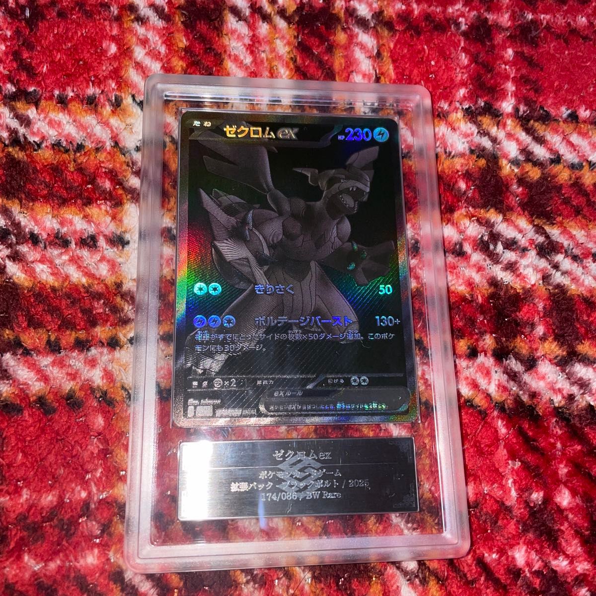 ポケモンカード ゼクロムEX BWR 174/086 ブラックボルト ARS10｜Yahoo