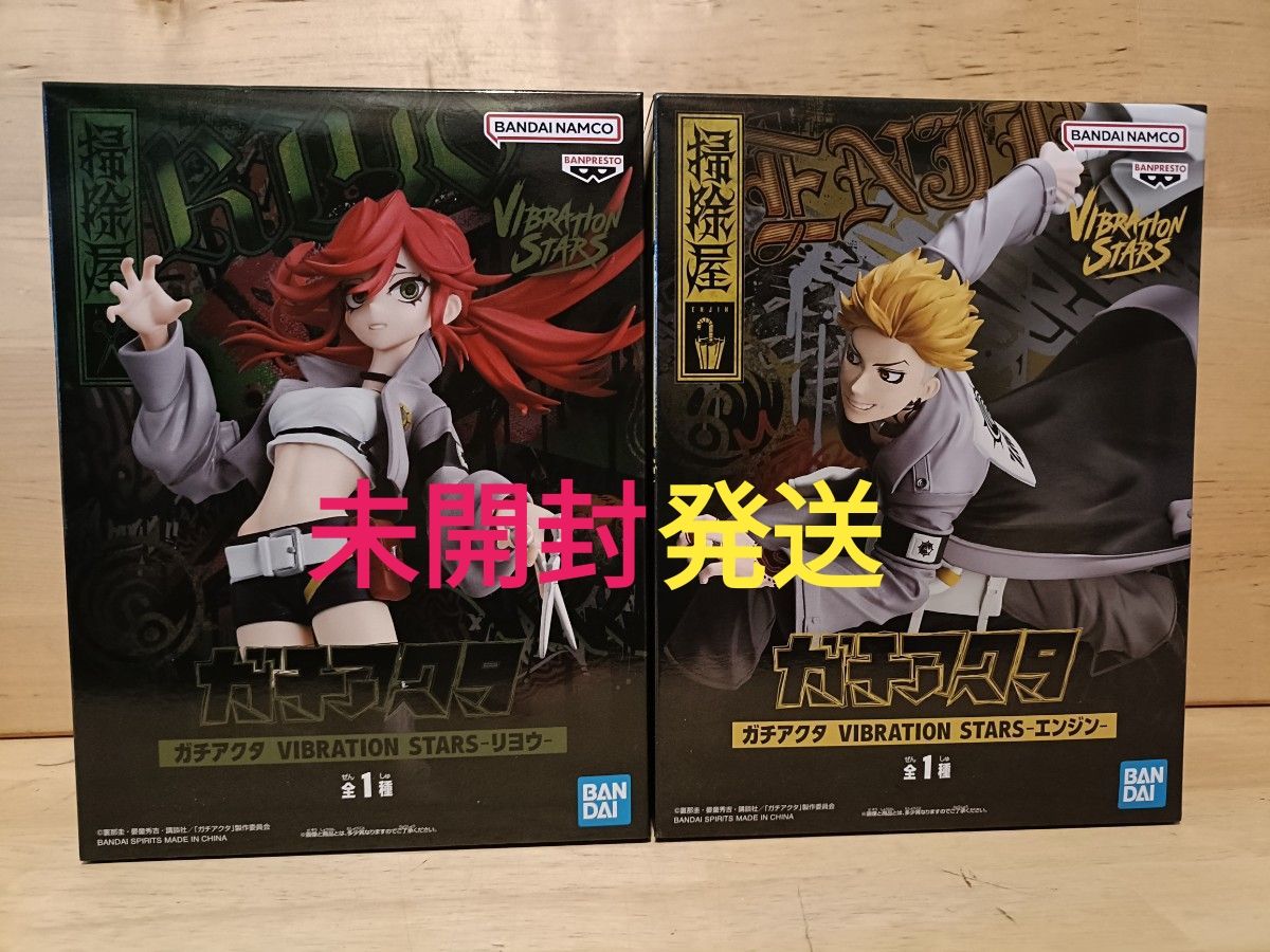 ガチアクタ VIBRATION STARS エンジン リヨウ フィギュア 2体セット
