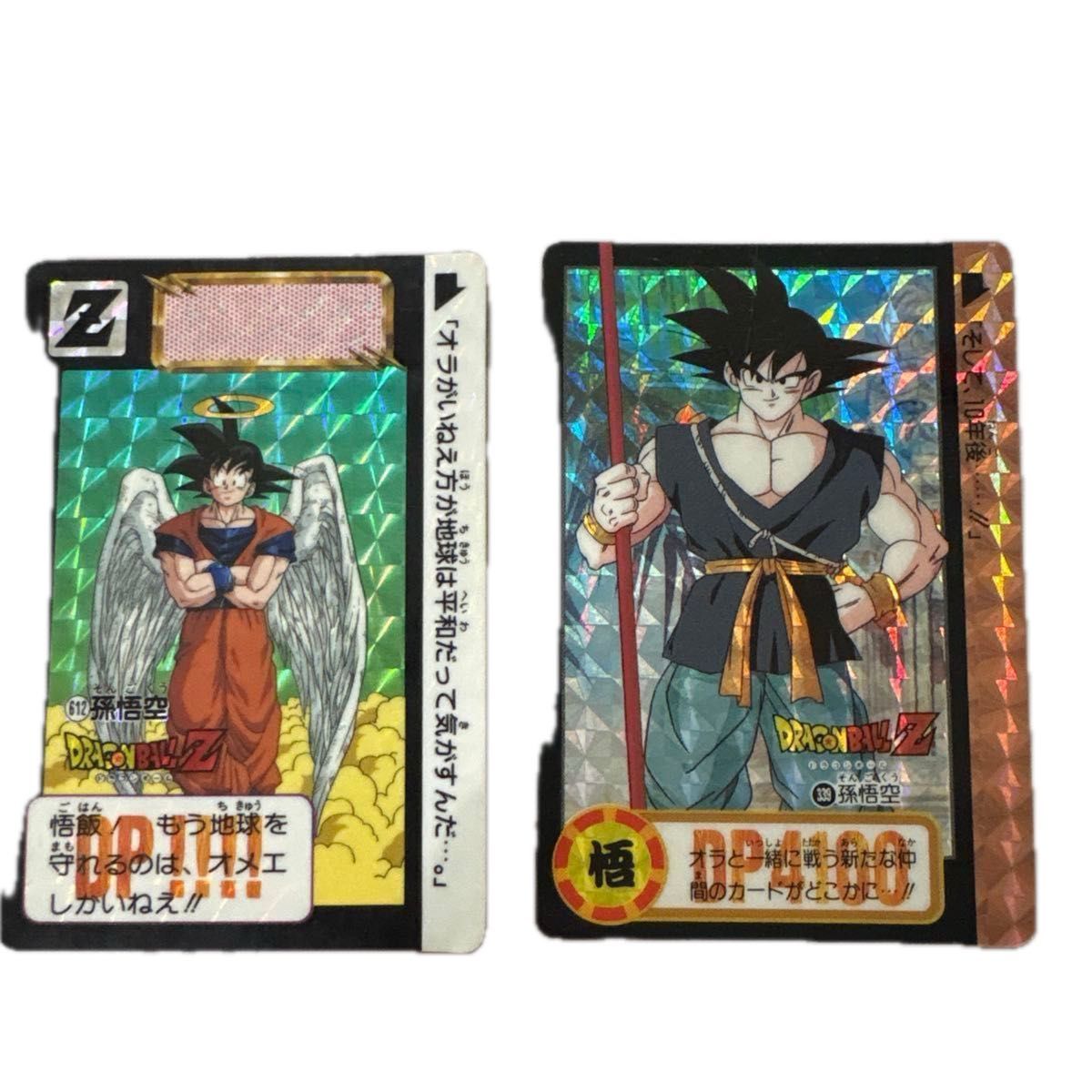 現品限り】ドラゴンボールZ カードダス 612 孫悟空 極美品 キラ 現品