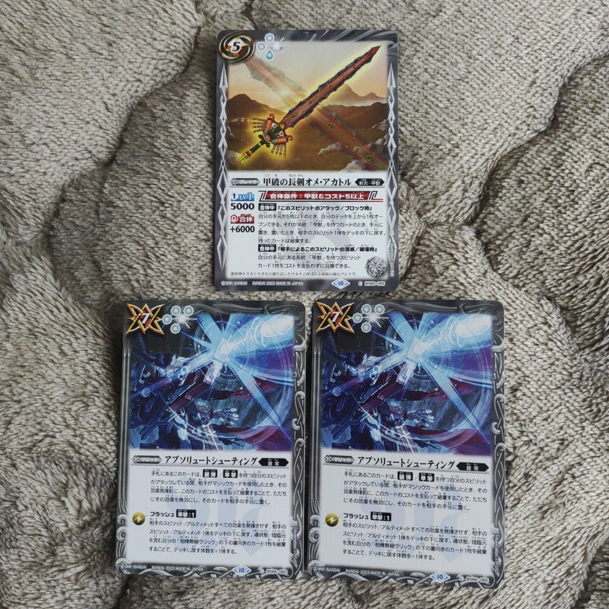 バトルスピリッツ バトスピ【契約編 界 第3章 紡約 BS66】｜Yahoo