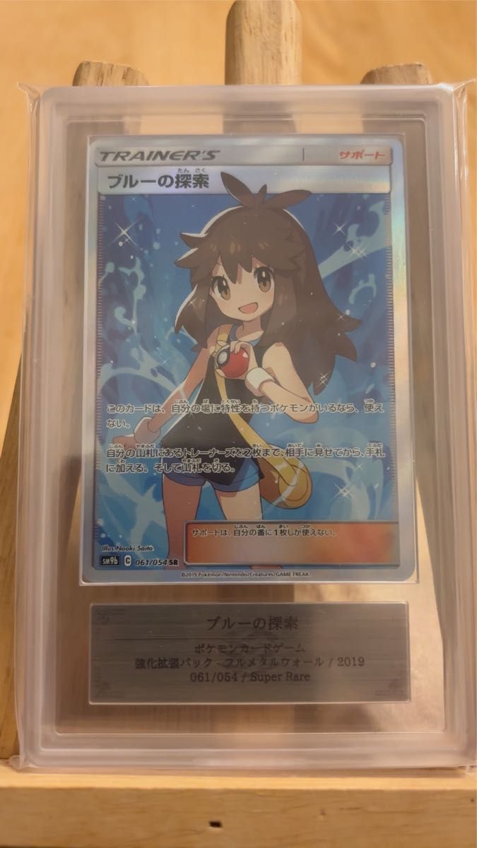 メイ SR ポケモンカード 鑑定品 PSA10 ドリームリーグ｜Yahoo!フリマ