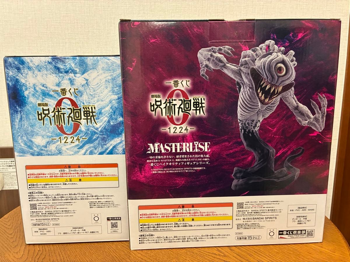 一番くじ 呪術廻戦0 ラストワン賞 祈本里香 覚醒ver A賞 乙骨憂太