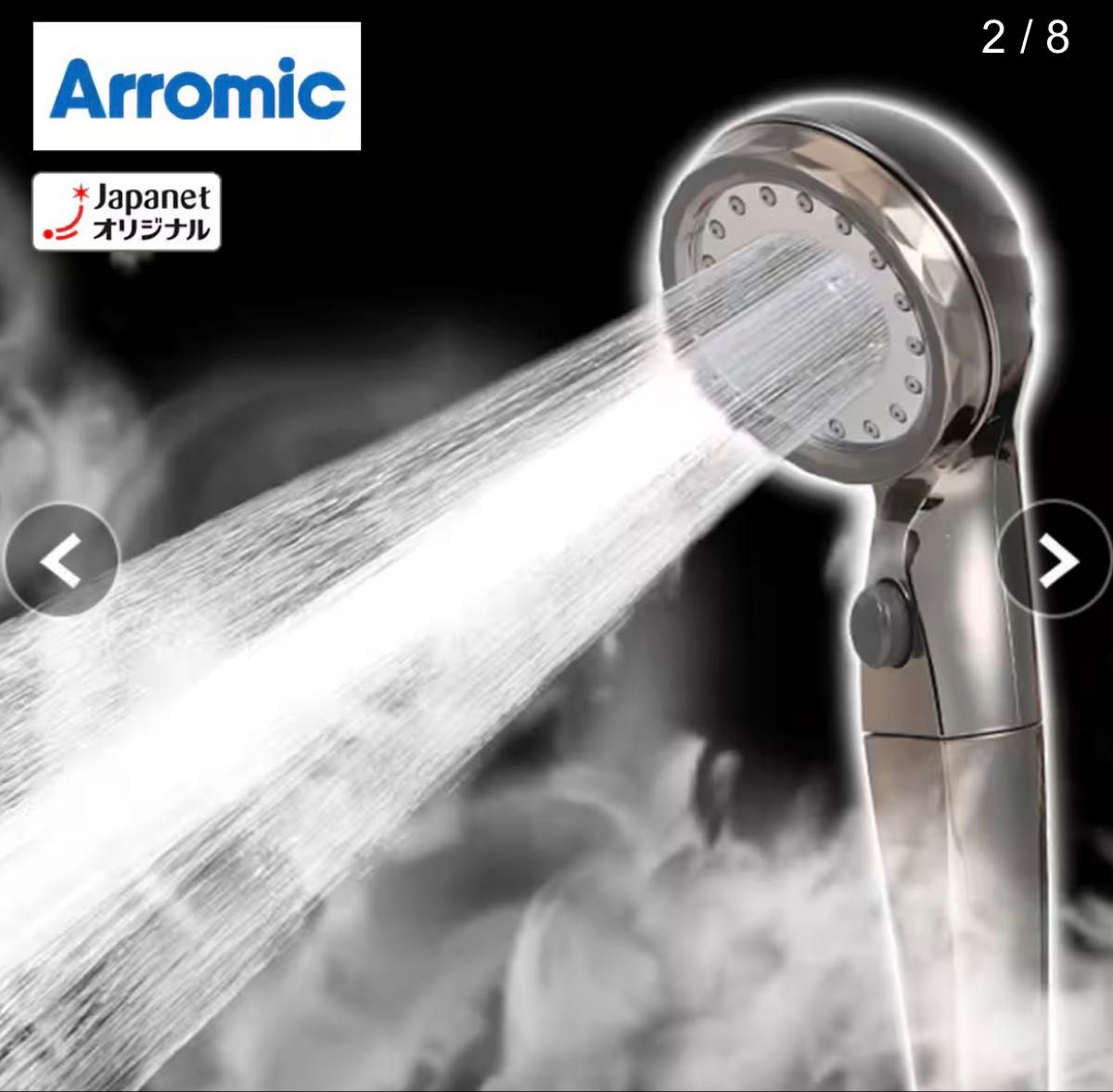 超最新]アラミック ウルトラファインバブル シャワーヘッド エコスパ