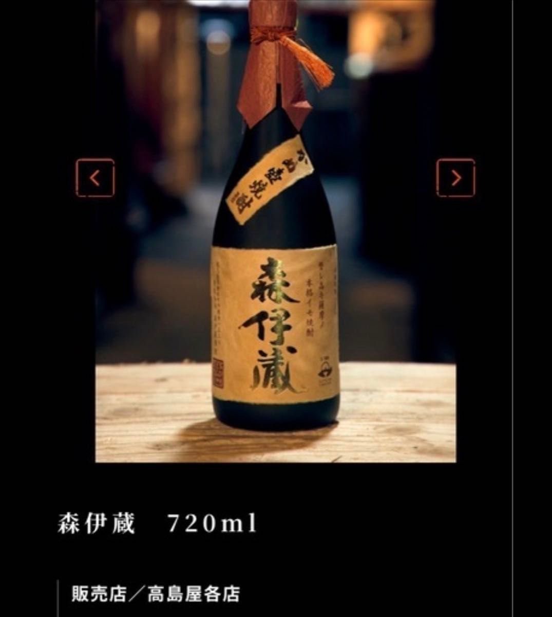 新品 森伊蔵 金ラベル 高島屋購入 2025年12月 森伊蔵 高島屋当選品 芋